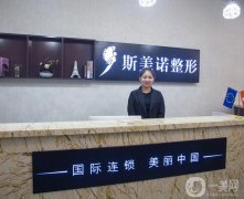 哈爾濱做拉皮手術(shù)醫(yī)院？機構(gòu)推薦！醫(yī)美口碑公開~