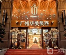 2022全國(guó)醫(yī)美整形醫(yī)院強(qiáng)出爐！廣州華美、四川友誼等知名機(jī)構(gòu)入圍！