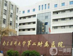 2021-2022南京整形醫(yī)院匯聚！公立私立共同組成信息介紹！