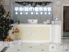 2022山東菏澤整形醫(yī)院介紹信息介紹？實(shí)力口碑嚴(yán)選！