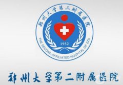 2022鄭州口碑好的整形醫(yī)院介紹跟蹤！這幾家鄭大二附院、華領(lǐng)等公立私立總覽