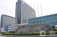 2021濟南美容整形介紹！盤點哪這些醫(yī)院好？