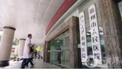 衢州美容整形醫(yī)院介紹！根據(jù)自身選擇！