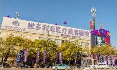 三亞整形醫(yī)院人氣！誰更值得收藏！