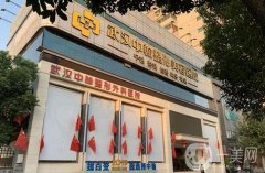 武漢微整形信息介紹(人氣榜)！哪這些醫(yī)院口碑好？