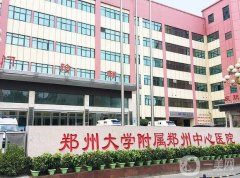 2022鄭州整形醫(yī)院（公立）強實力推薦！三甲醫(yī)院名單公布！