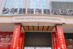 2022新疆好的整形醫(yī)院是哪一家？強(qiáng)實力盤點！醫(yī)美名單公布
