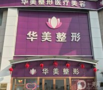 2022連云港去眼袋醫(yī)院？熱門(mén)推薦！醫(yī)美口碑擅長(zhǎng)不同！