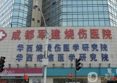 2022四川整形醫(yī)院強(qiáng)公布！成都醫(yī)美又花落誰(shuí)家？