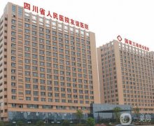 2022成都整形磨骨好的醫(yī)院推薦！醫(yī)美其中都是公立！