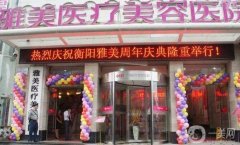 2022衡陽整形醫(yī)院強熱門推薦！口碑實力不比公立差！