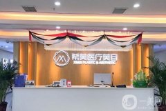 2022湖南吉首整形醫(yī)院信息介紹？名單介紹推薦！