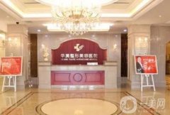 太原市整形醫(yī)院介紹強整理！不光實力出眾且價格正規(guī)無隱形消費