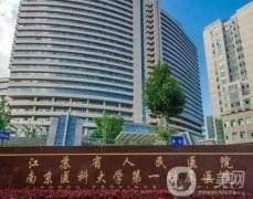 2022南京公立整形醫(yī)院介紹追加！鼓樓、省醫(yī)院等口碑少不了！