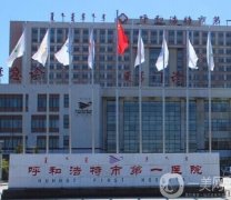2022呼和浩特整形醫(yī)院介紹綜合名單榜！各有特色各有所長(zhǎng)！