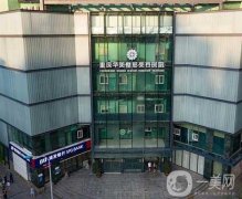 2022重慶整形美容醫(yī)院介紹位實力介紹！華美、軍科、鄭荃麗格等口碑相當(dāng)！