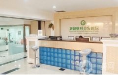 2021-2022新疆整形醫(yī)院介紹公布！“花落誰家”？