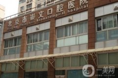 2021年北京可靠口腔醫(yī)院介紹公布！根據(jù)自身來了解！
