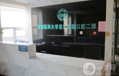 【2021-2022】北京口腔醫(yī)院介紹！哪家比較靠譜？