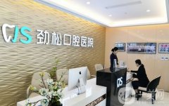 2022北京市口腔醫(yī)院信息介紹！公立、私立誰(shuí)得人心？