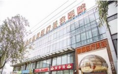 北京整形外科醫(yī)院信息介紹？這些醫(yī)院簡介！