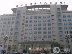 2022鄭州整形美容醫(yī)院介紹名單公布！醫(yī)美高端機構(gòu)盤點！