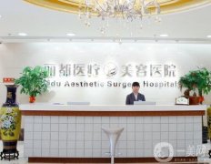 2022淮安整形醫(yī)院介紹信息介紹揭秘！私立醫(yī)美實力出眾！