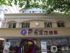 2022昆明市專業(yè)磨骨整形醫(yī)院！名單公布！