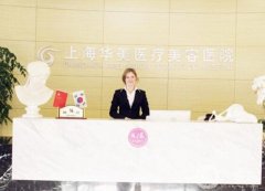 2022磨骨整形醫(yī)院信息介紹？熱門推薦！上海華美、廣州美恩紛紛入圍