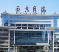 2021-2022西安公立美容整形醫(yī)院介紹！越有實(shí)力名次越好！