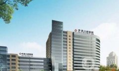 2022年國(guó)內(nèi)介紹口腔醫(yī)院有哪些?有需要的人可以提前了解！