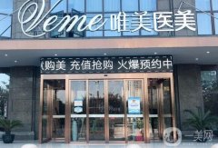 2022郴州整形醫(yī)院介紹都有哪些？唯美、愛(ài)思特實(shí)力入圍！還有誰(shuí)？