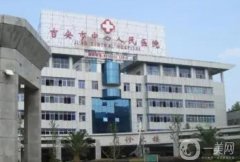2022吉安瘢痕公立醫(yī)院強名單公布！口碑實力點評！