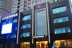 佳木斯韓藝來醫(yī)療美容醫(yī)院