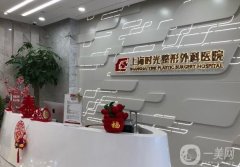 2022上海哪個(gè)醫(yī)院整形好？名單公布！時(shí)光、伊萊美等介紹靠前~