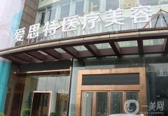 2022郴州整形醫(yī)院介紹？強（）名單介紹盤點！