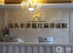 2022包頭整形醫(yī)院信息介紹？強名單介紹盤點！