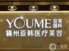 江西省贛州市整形醫(yī)院！亞韓、華美、韓美老牌連鎖實力入圍
