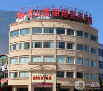 四川涼山整形醫(yī)院信息介紹?。拷榻B介紹給你們了解！
