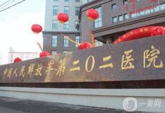 沈陽(yáng)公立整形醫(yī)院信息介紹?盤點(diǎn)！多方面優(yōu)化得到更好選擇！