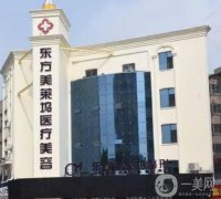 2022臨沂整形醫(yī)院齊聚！私立版名單在線(xiàn)一一揭曉！
