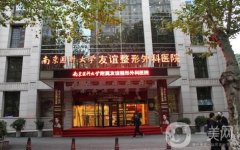 2022江蘇正規(guī)整形醫(yī)院介紹公布！