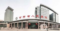 2022蘭州市三甲整形外科醫(yī)院大全名單名揭曉!