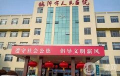 臨沂整形醫(yī)院信息介紹?2022年醫(yī)美介紹推薦!