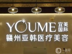 2022贛州整形醫(yī)院介紹名單公布！新上榜的有亞韓、華美、韓美等！