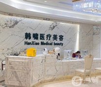 2022上海整形醫(yī)院介紹是哪幾家？熱門榜名單公布！內(nèi)附雙眼皮案例~