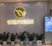 2022福州整形的醫(yī)院信息介紹？實(shí)力測(cè)評(píng)！醫(yī)美口碑擅長(zhǎng)各不同~