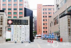 廣州新市醫(yī)院廣東藥科大學附屬第三醫(yī)院