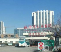 臨沂公立整形醫(yī)院綜合一覽！各大勢(shì)力沖榜來(lái)襲！