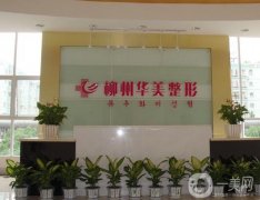 柳州祛斑好的醫(yī)院介紹！細(xì)數(shù)公立私立在其中的占比！